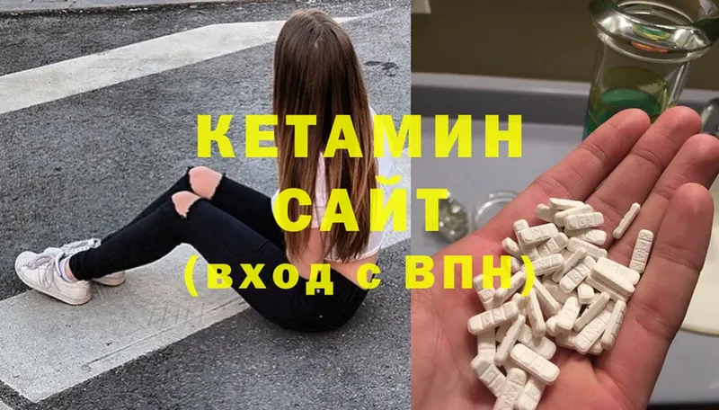 даркнет как зайти  блэк спрут маркетплейс  Куртамыш  КЕТАМИН ketamine 