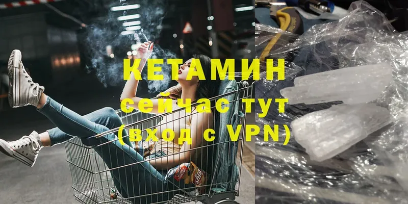 Кетамин ketamine Куртамыш