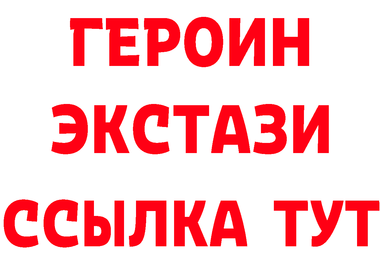 ГЕРОИН VHQ вход сайты даркнета mega Куртамыш